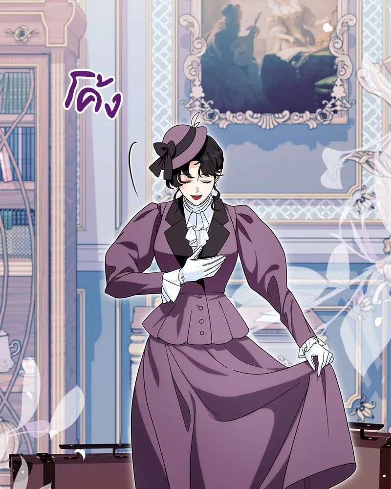 Duchess in Ruins ดัชเชสเชลย - หน้า 37