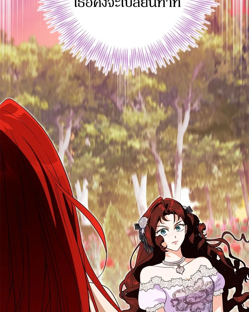 Duchess in Ruins ดัชเชสเชลย - หน้า 149
