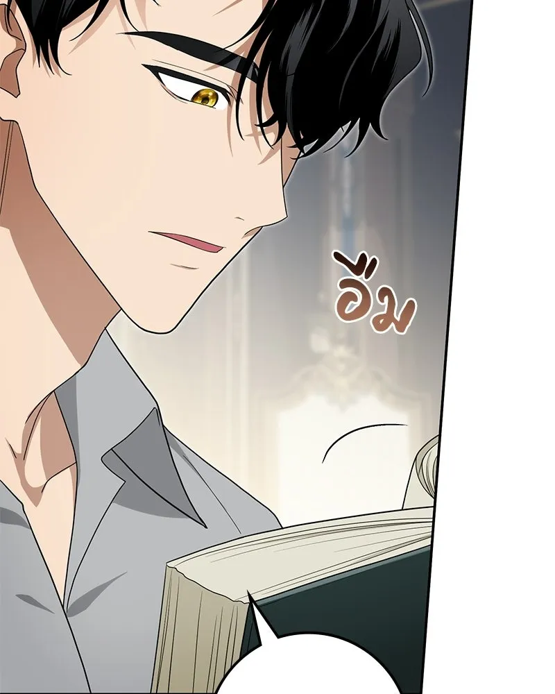 Duchess in Ruins ดัชเชสเชลย - หน้า 62