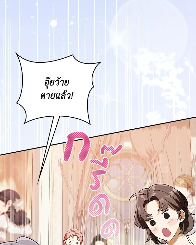Duchess in Ruins ดัชเชสเชลย - หน้า 100