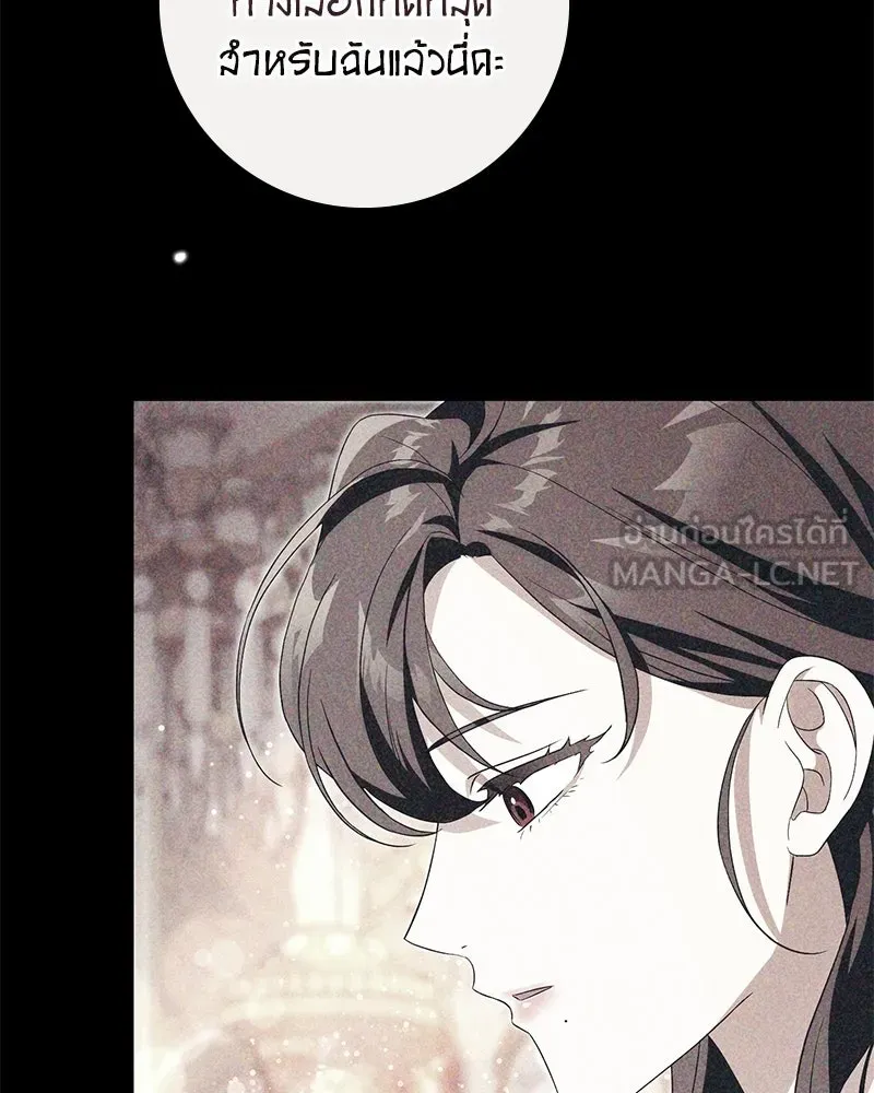 Duchess in Ruins ดัชเชสเชลย - หน้า 114