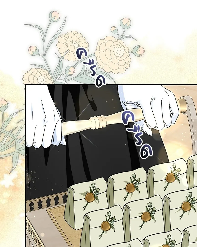 Duchess in Ruins ดัชเชสเชลย - หน้า 122