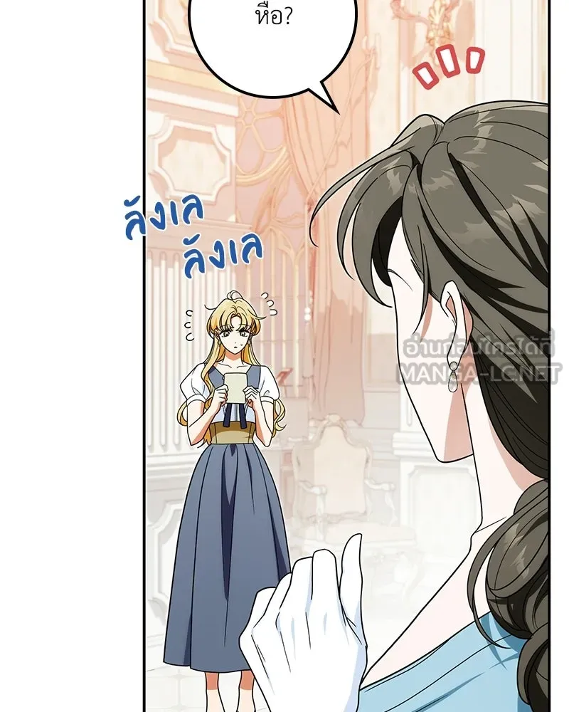 Duchess in Ruins ดัชเชสเชลย - หน้า 129