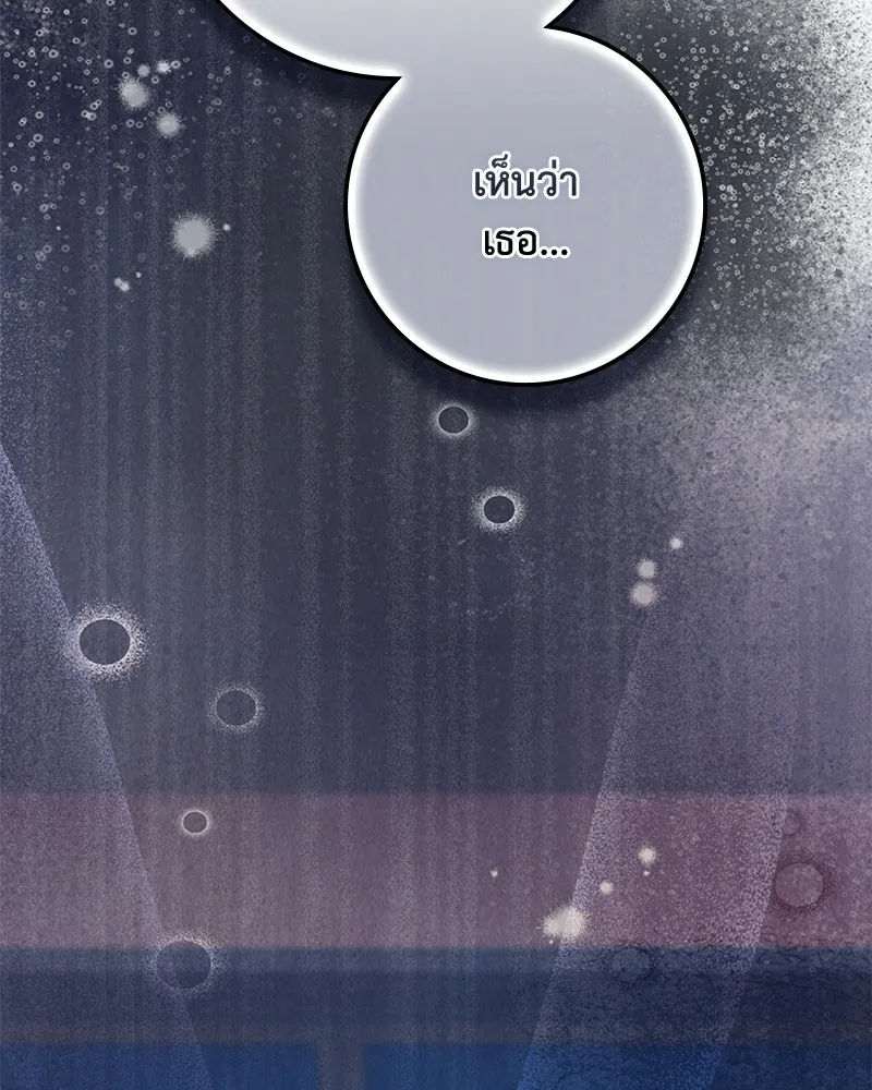 Duchess in Ruins ดัชเชสเชลย - หน้า 136