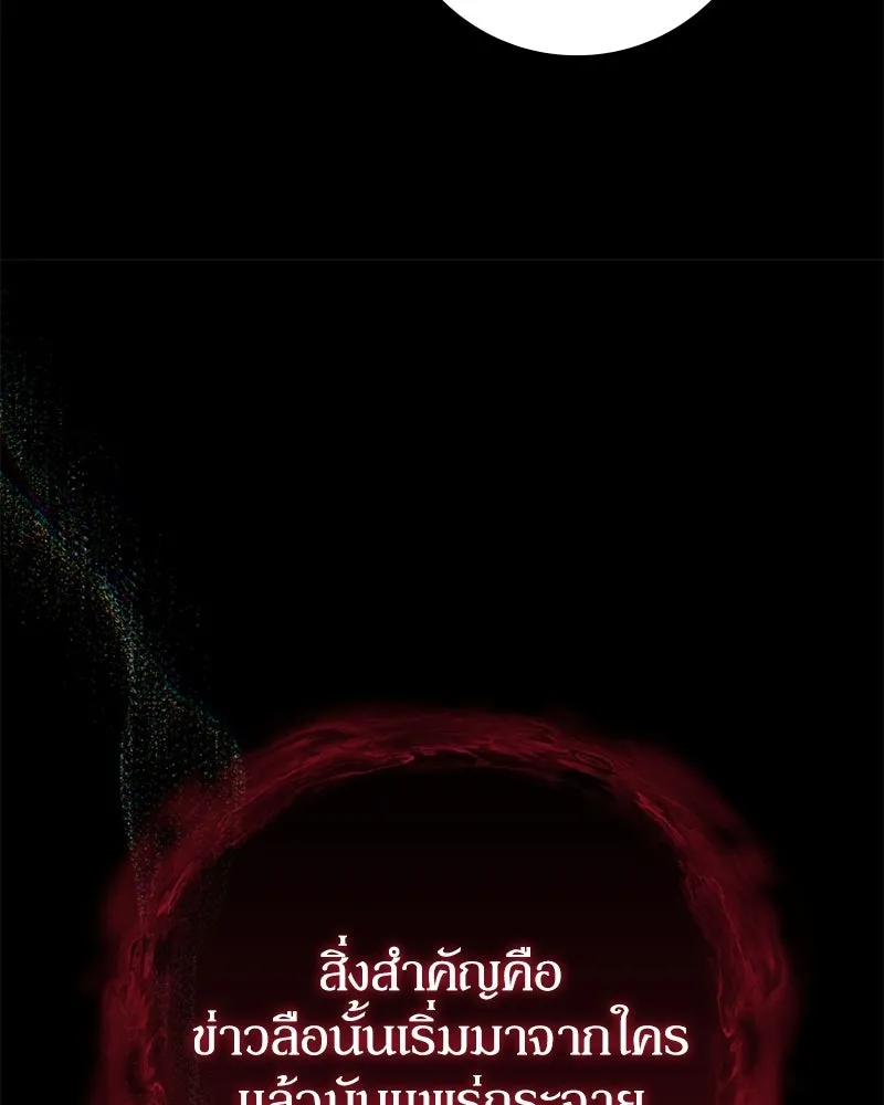 Duchess in Ruins ดัชเชสเชลย - หน้า 14