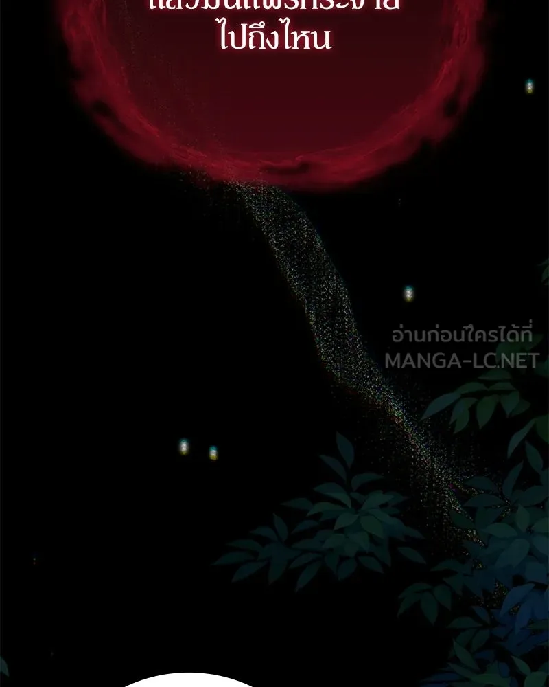 Duchess in Ruins ดัชเชสเชลย - หน้า 15