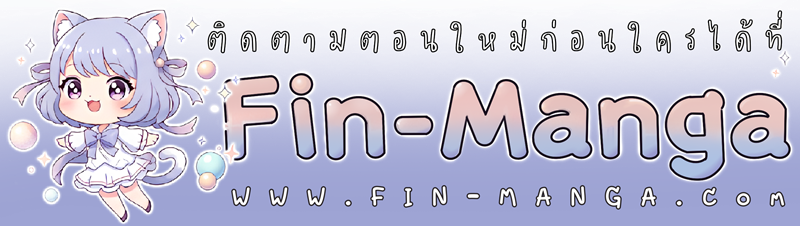 Duchess in Ruins ดัชเชสเชลย - หน้า 154
