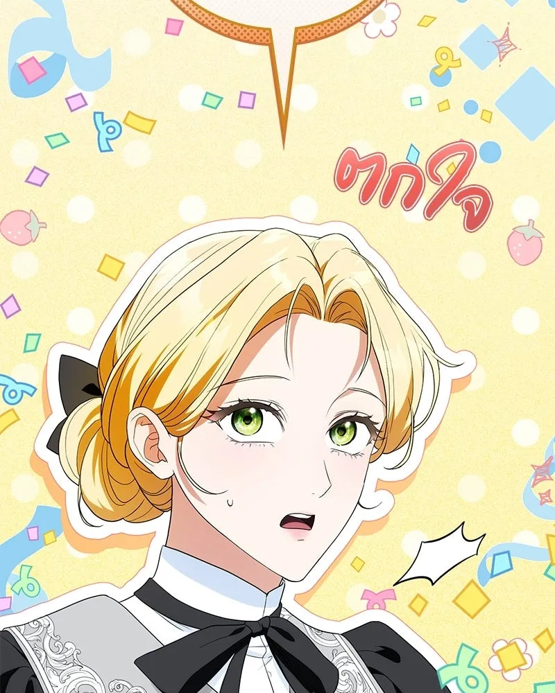 Duchess in Ruins ดัชเชสเชลย - หน้า 28