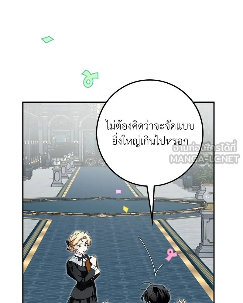 Duchess in Ruins ดัชเชสเชลย - หน้า 30