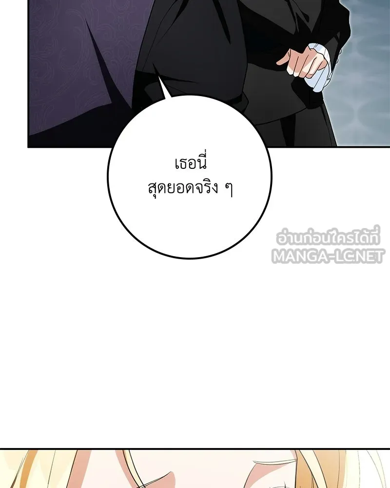 Duchess in Ruins ดัชเชสเชลย - หน้า 57