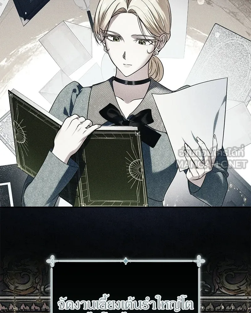 Duchess in Ruins ดัชเชสเชลย - หน้า 60