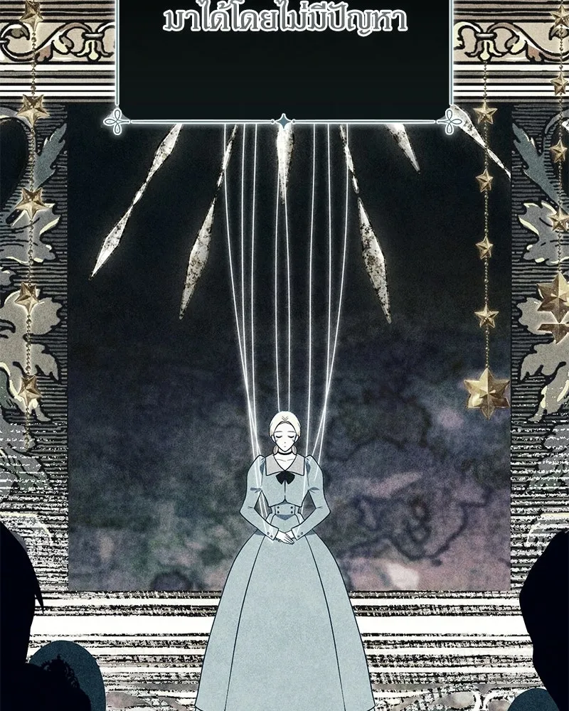 Duchess in Ruins ดัชเชสเชลย - หน้า 61