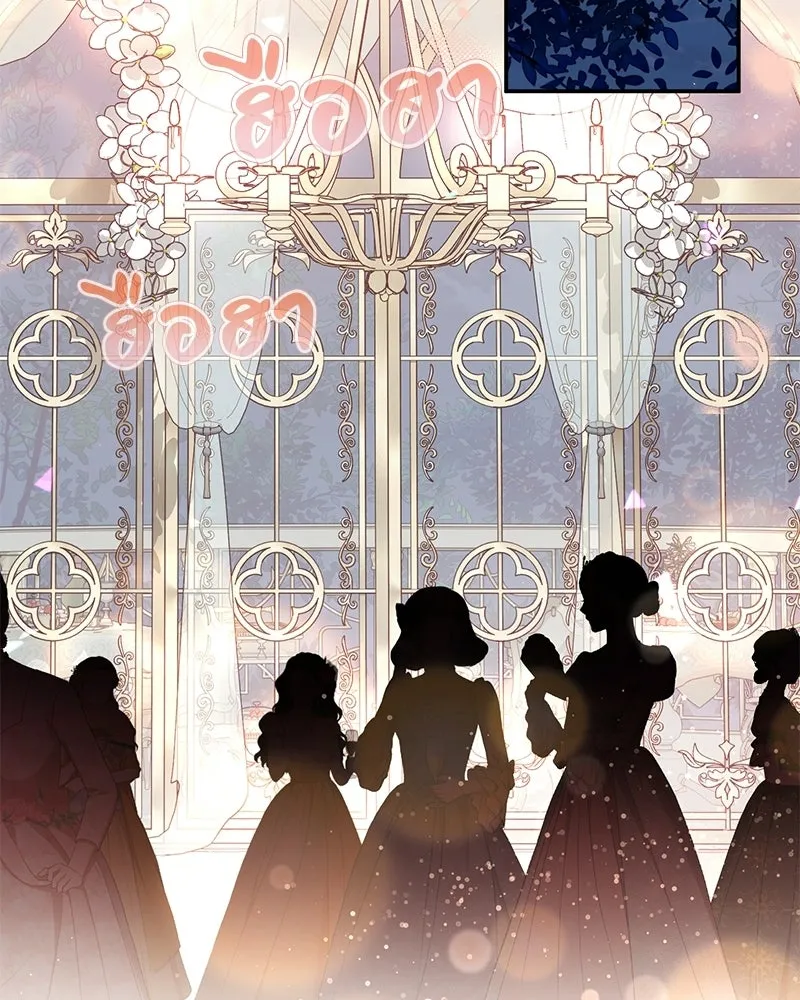 Duchess in Ruins ดัชเชสเชลย - หน้า 77