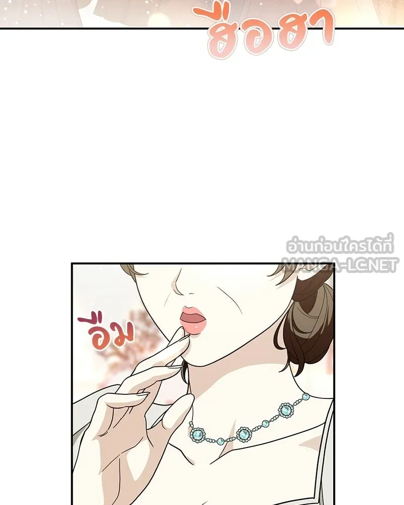 Duchess in Ruins ดัชเชสเชลย - หน้า 78