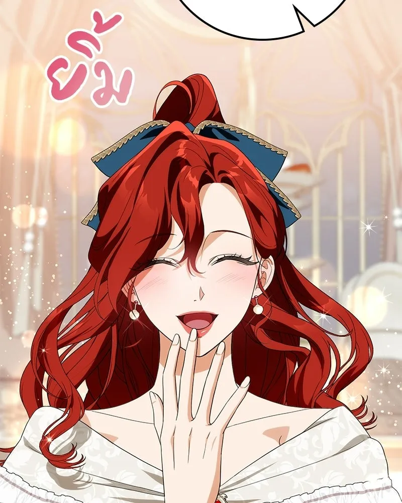 Duchess in Ruins ดัชเชสเชลย - หน้า 91