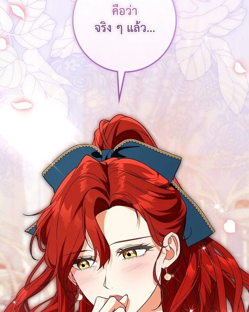 Duchess in Ruins ดัชเชสเชลย - หน้า 98