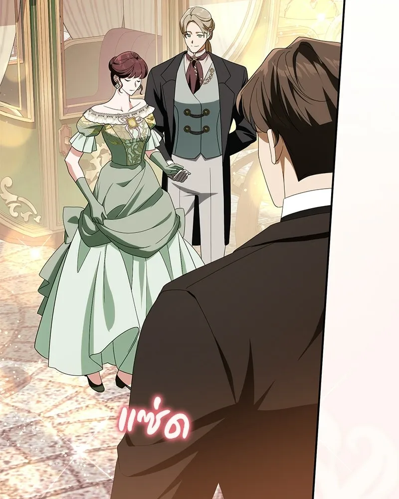 Duchess in Ruins ดัชเชสเชลย - หน้า 74