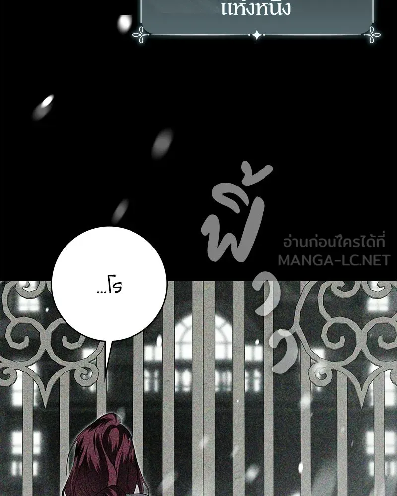 Duchess in Ruins ดัชเชสเชลย - หน้า 9