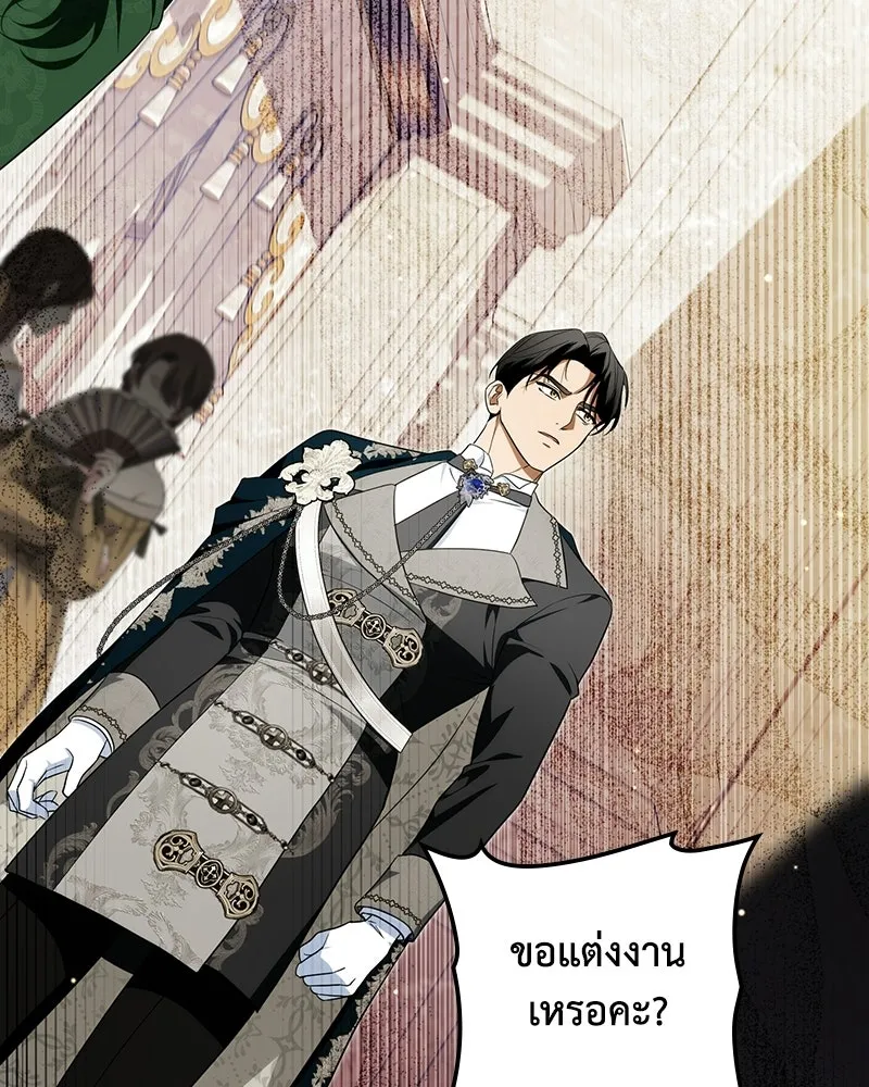 Duchess in Ruins ดัชเชสเชลย - หน้า 86