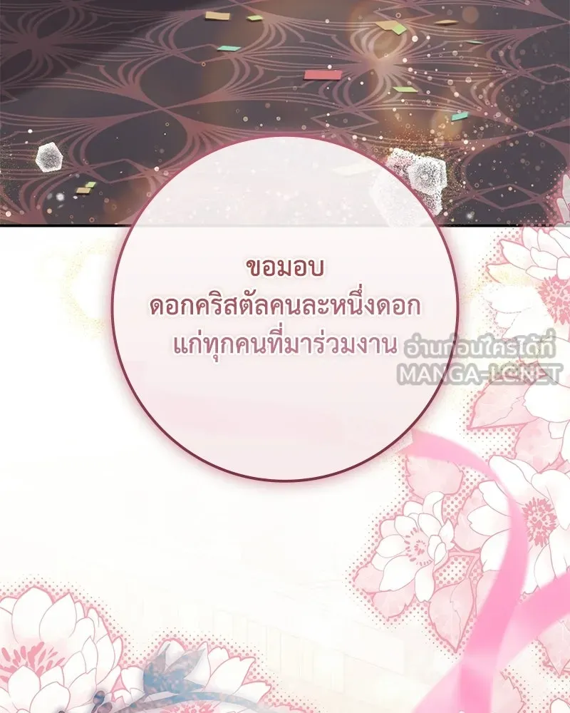 Duchess in Ruins ดัชเชสเชลย - หน้า 9