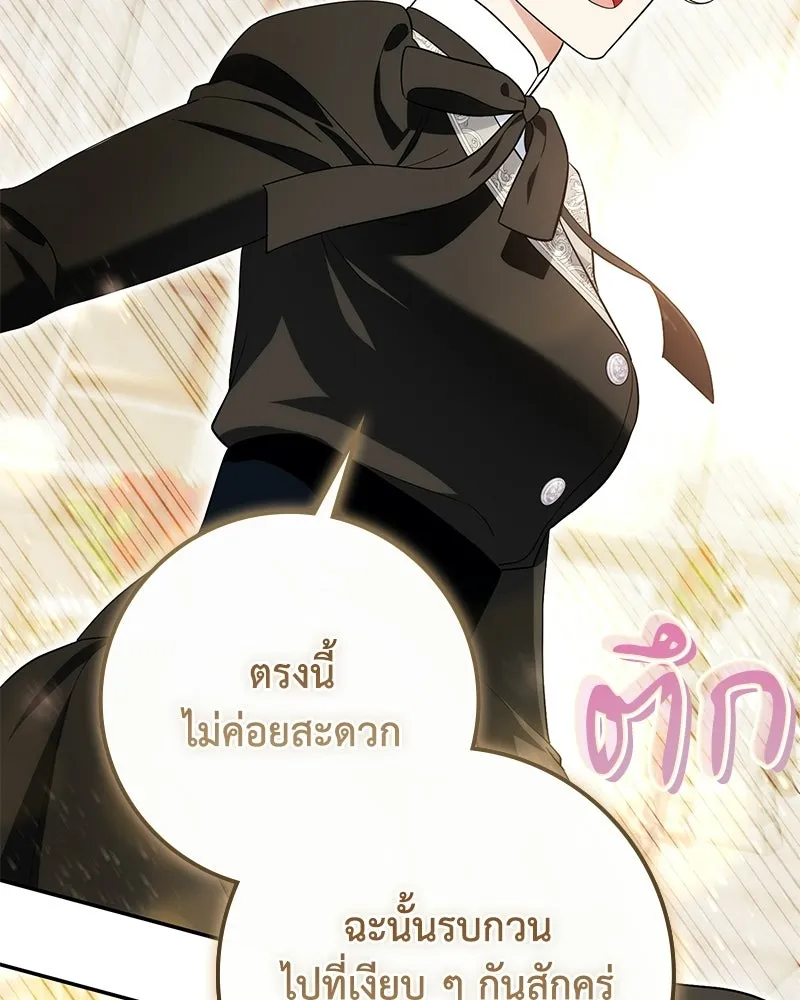 Duchess in Ruins ดัชเชสเชลย - หน้า 2