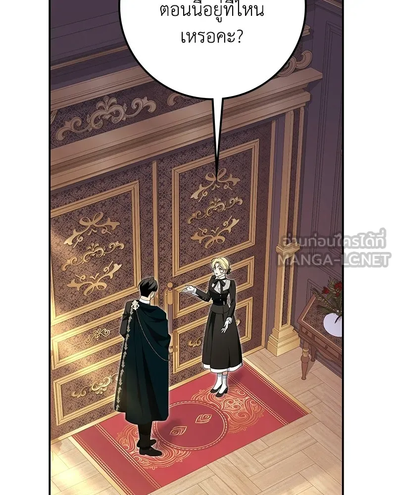 Duchess in Ruins ดัชเชสเชลย - หน้า 24