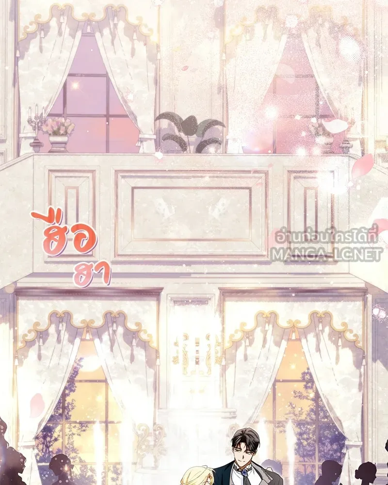 Duchess in Ruins ดัชเชสเชลย - หน้า 69