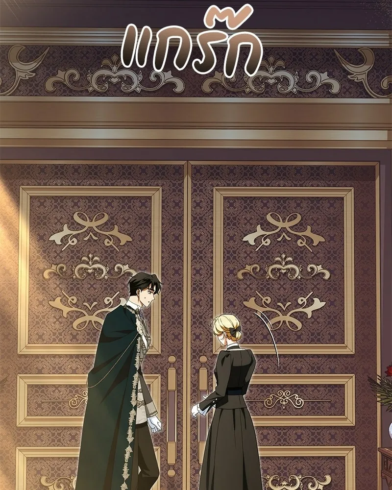 Duchess in Ruins ดัชเชสเชลย - หน้า 7