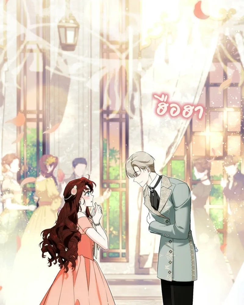 Duchess in Ruins ดัชเชสเชลย - หน้า 13