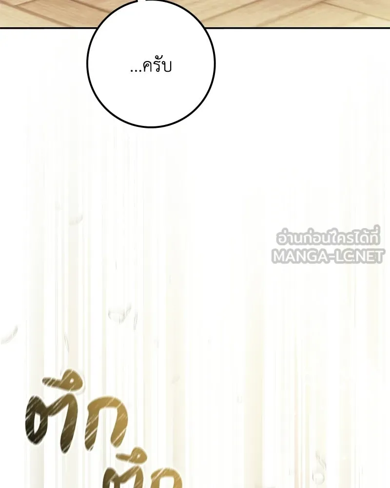 Duchess in Ruins ดัชเชสเชลย - หน้า 6