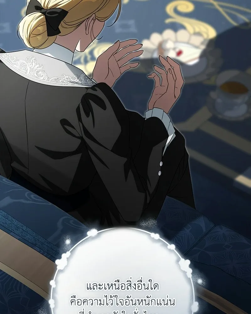 Duchess in Ruins ดัชเชสเชลย - หน้า 55