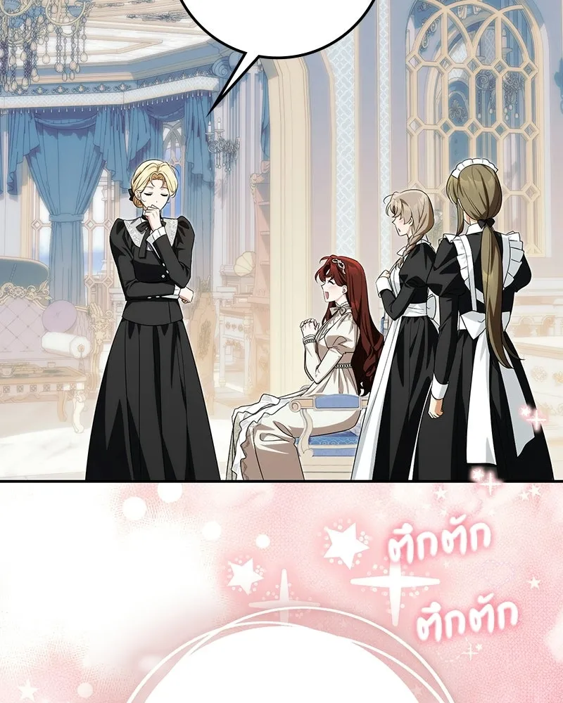 Duchess in Ruins ดัชเชสเชลย - หน้า 35