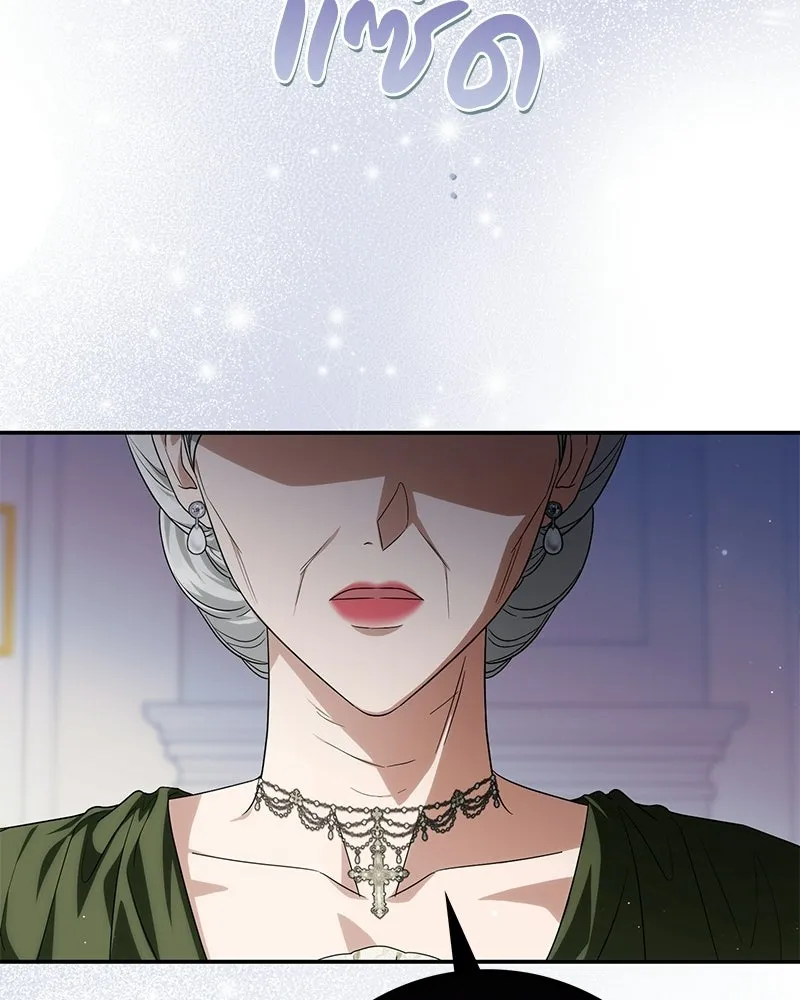 Duchess in Ruins ดัชเชสเชลย - หน้า 64