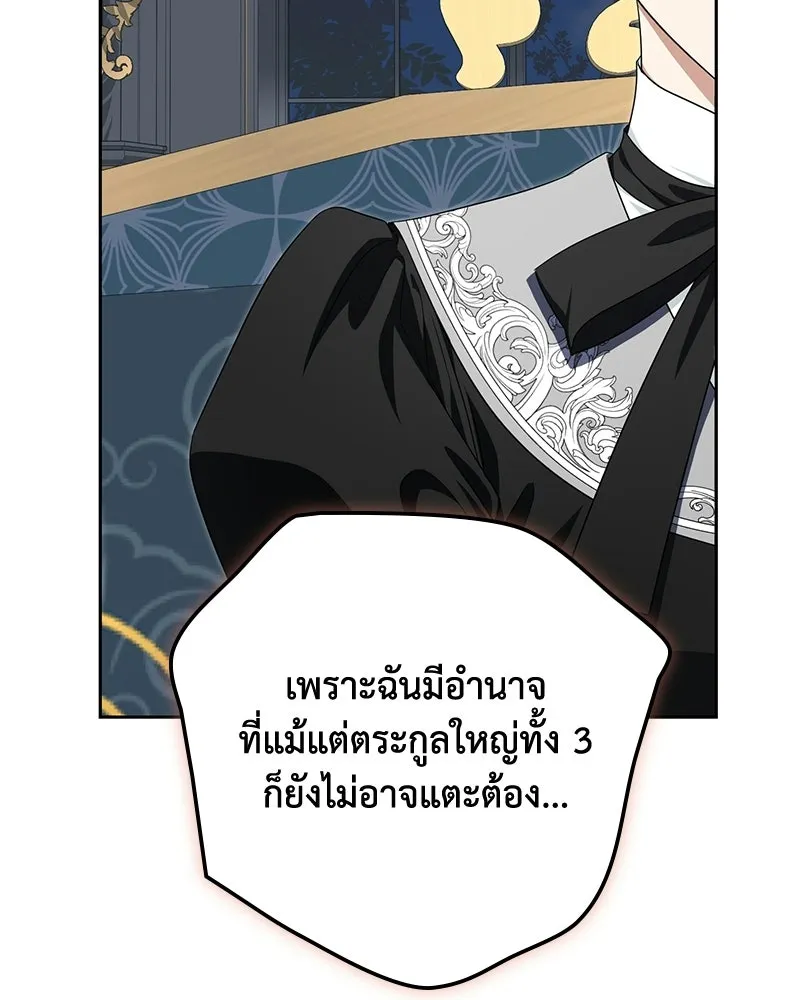 Duchess in Ruins ดัชเชสเชลย - หน้า 76