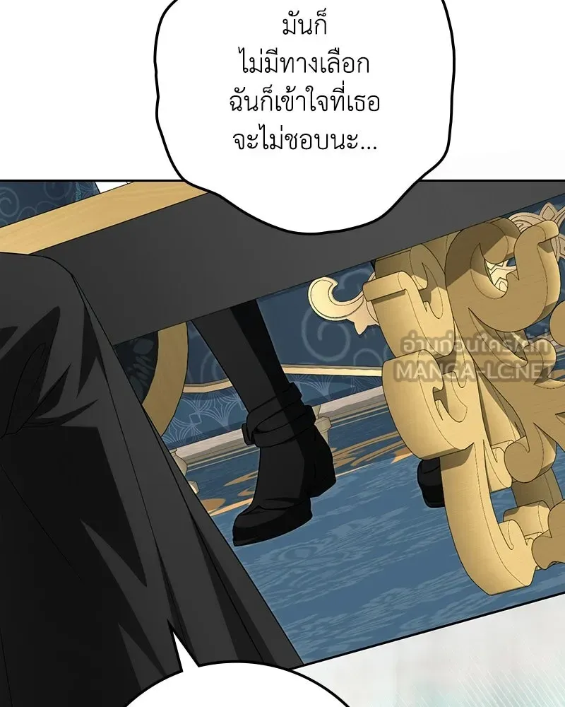 Duchess in Ruins ดัชเชสเชลย - หน้า 87