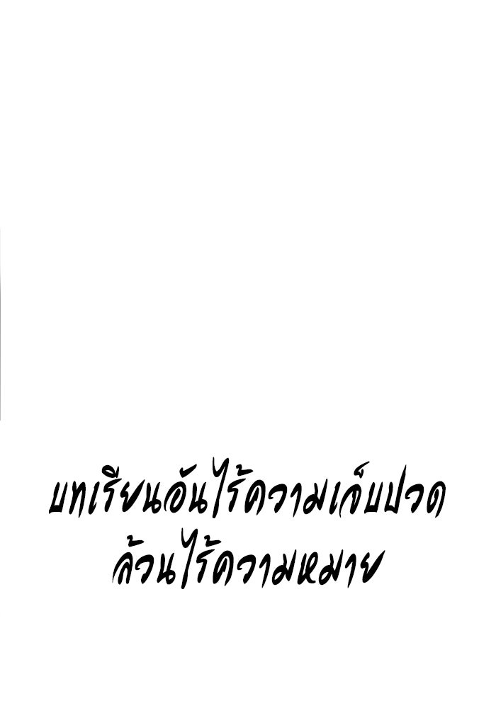 แขนกลคนแปรธาตุ [ฉบับเว็บตูน] - หน้า 1
