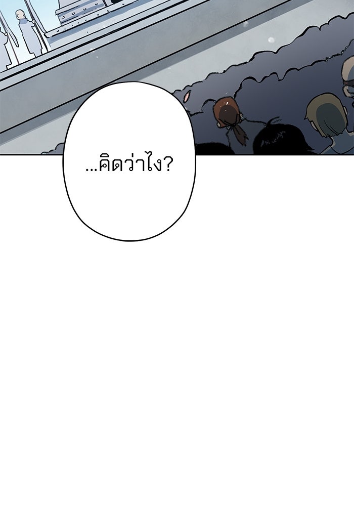 แขนกลคนแปรธาตุ [ฉบับเว็บตูน] - หน้า 112