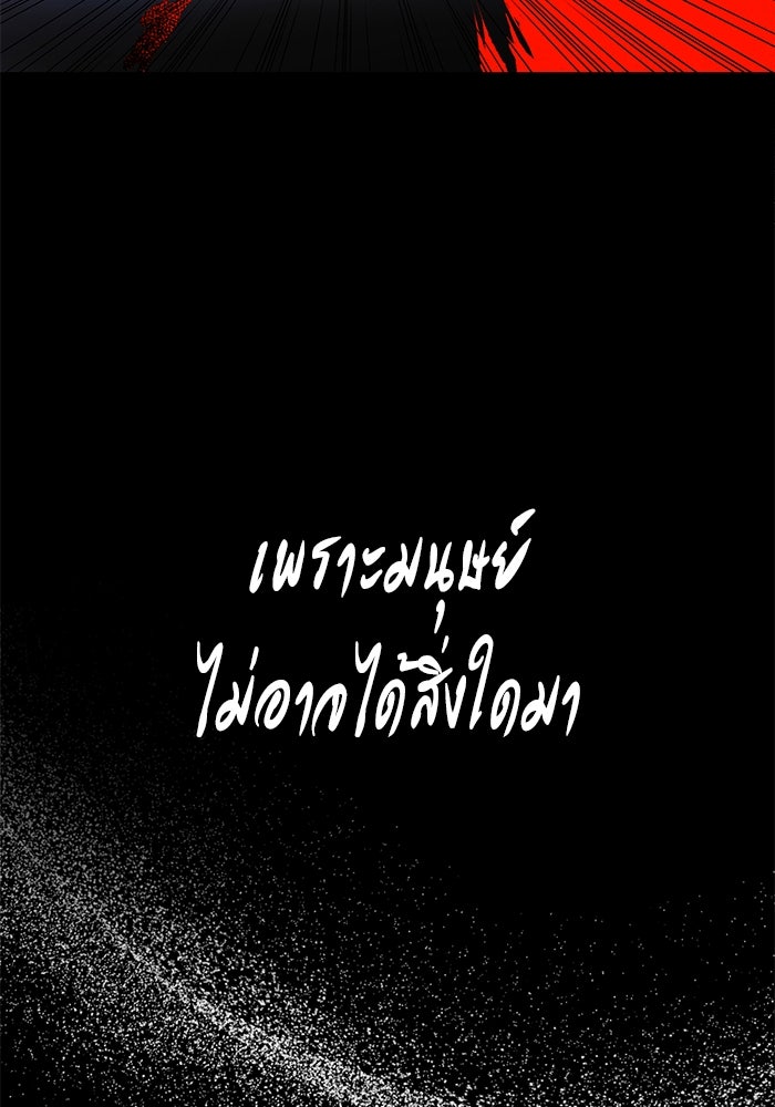 แขนกลคนแปรธาตุ [ฉบับเว็บตูน] - หน้า 12