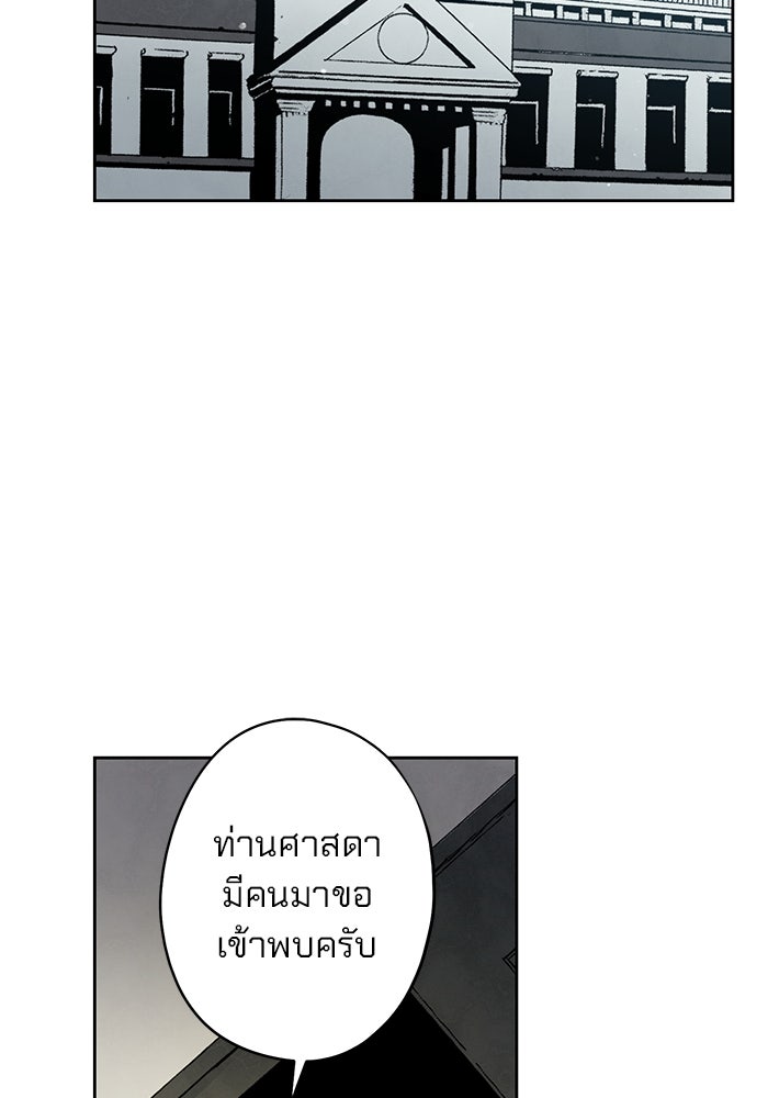 แขนกลคนแปรธาตุ [ฉบับเว็บตูน] - หน้า 129