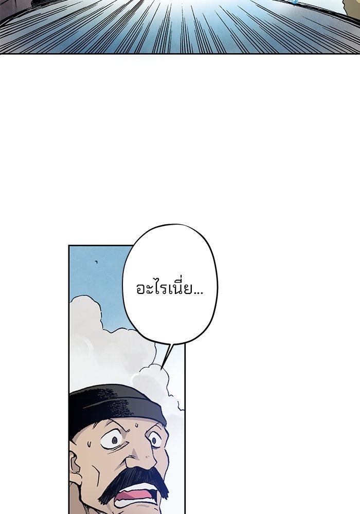 แขนกลคนแปรธาตุ [ฉบับเว็บตูน] - หน้า 37