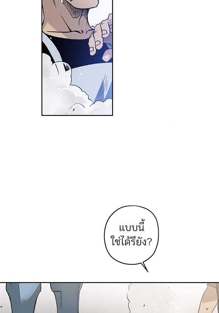แขนกลคนแปรธาตุ [ฉบับเว็บตูน] - หน้า 38