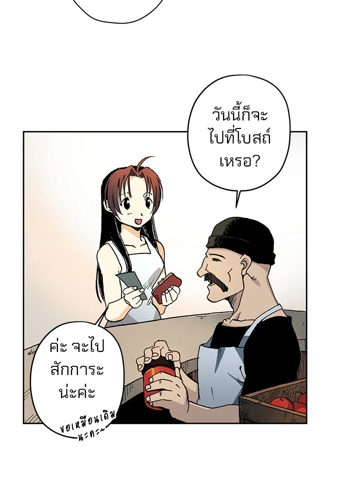 แขนกลคนแปรธาตุ [ฉบับเว็บตูน] - หน้า 52