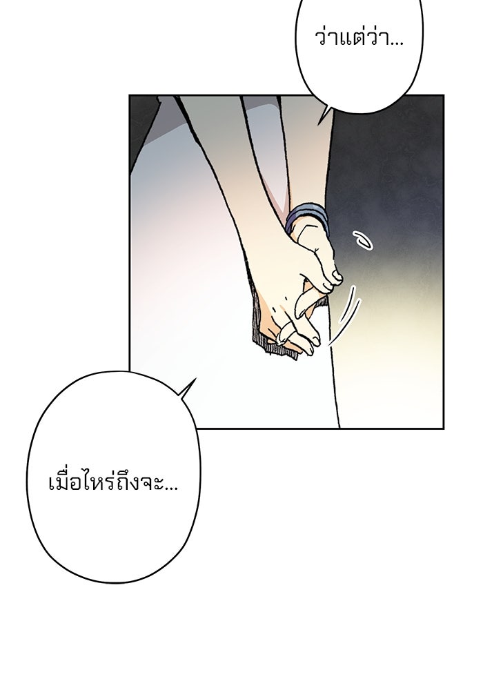 แขนกลคนแปรธาตุ [ฉบับเว็บตูน] - หน้า 68