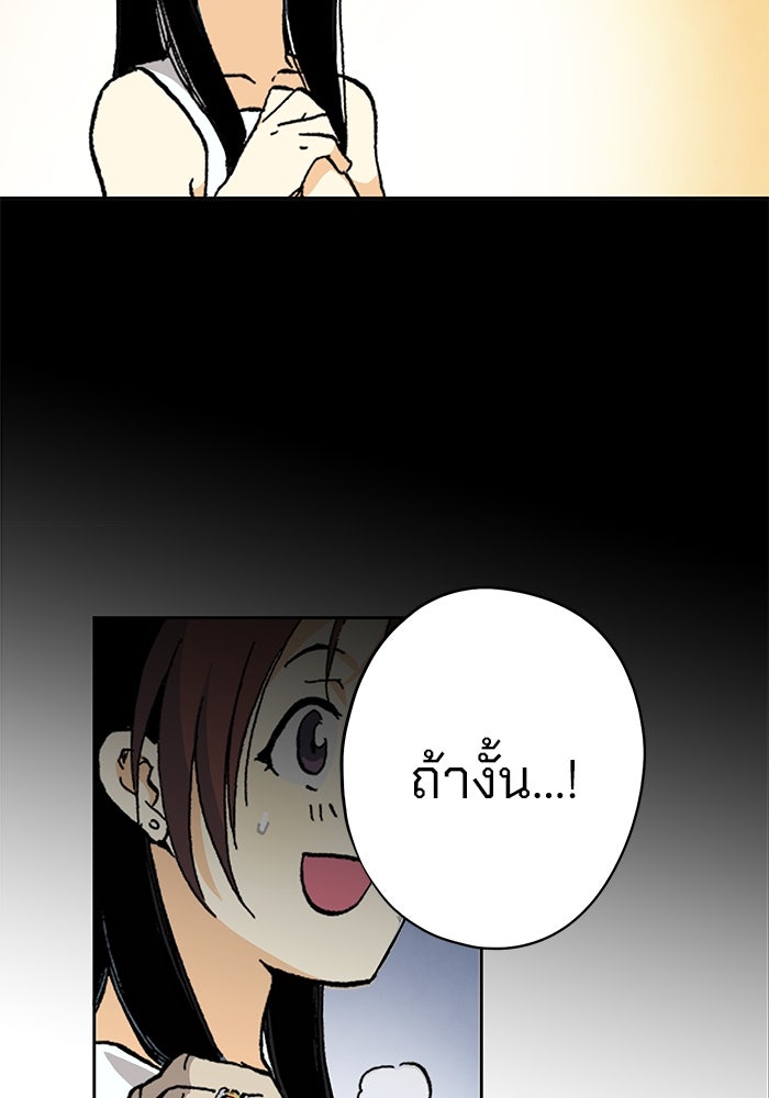 แขนกลคนแปรธาตุ [ฉบับเว็บตูน] - หน้า 71