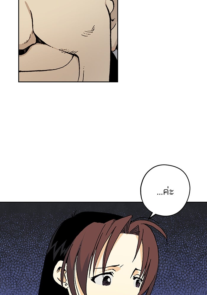 แขนกลคนแปรธาตุ [ฉบับเว็บตูน] - หน้า 74