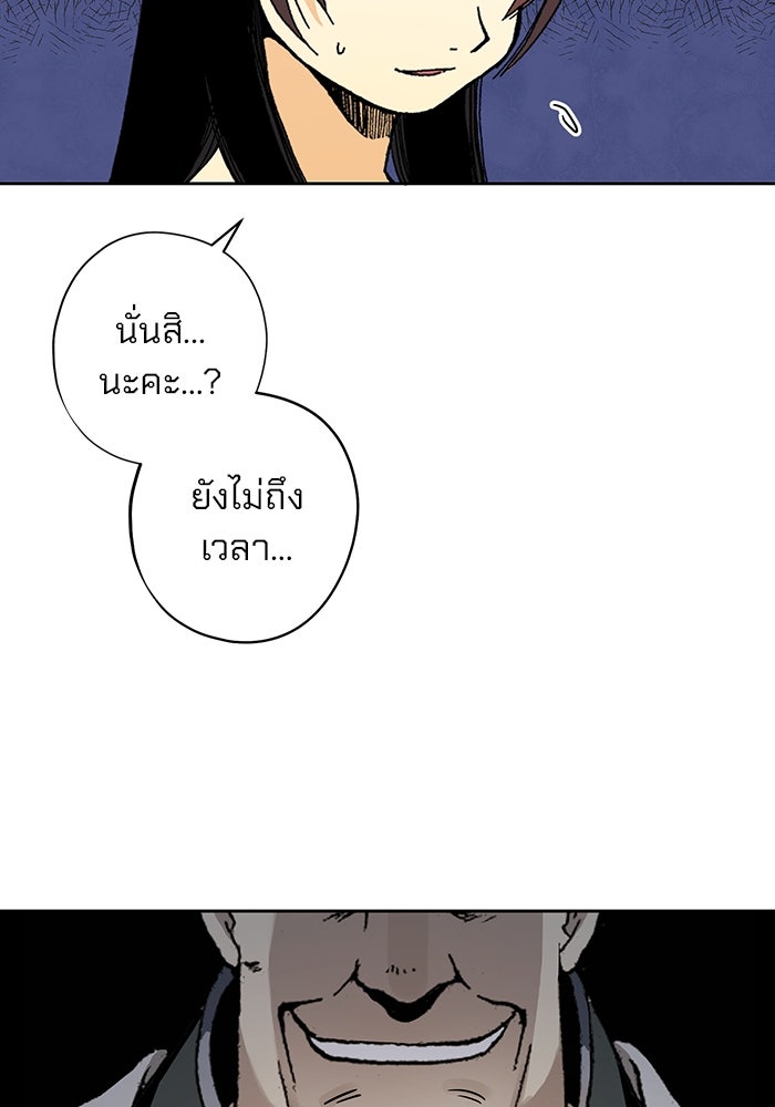 แขนกลคนแปรธาตุ [ฉบับเว็บตูน] - หน้า 75