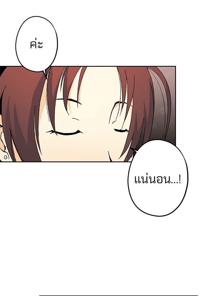 แขนกลคนแปรธาตุ [ฉบับเว็บตูน] - หน้า 86