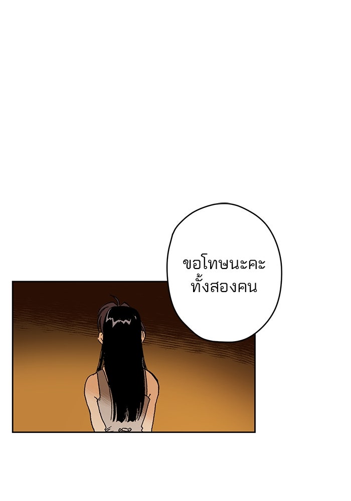 แขนกลคนแปรธาตุ [ฉบับเว็บตูน] - หน้า 102