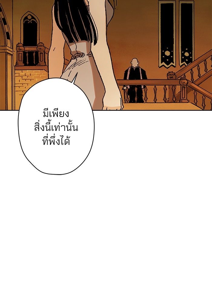 แขนกลคนแปรธาตุ [ฉบับเว็บตูน] - หน้า 104