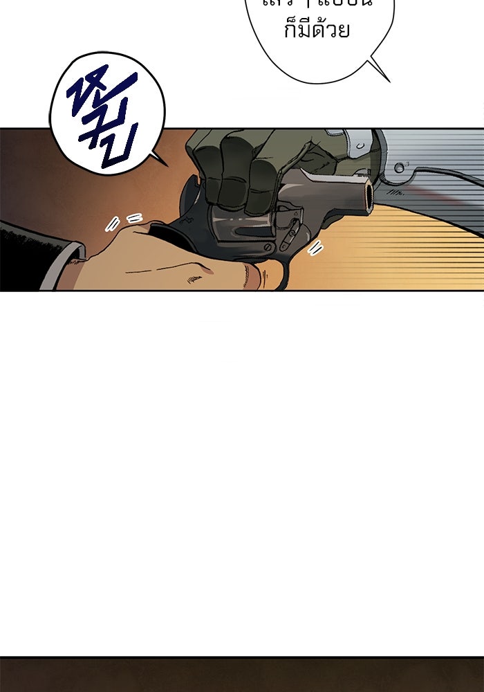 แขนกลคนแปรธาตุ [ฉบับเว็บตูน] - หน้า 11